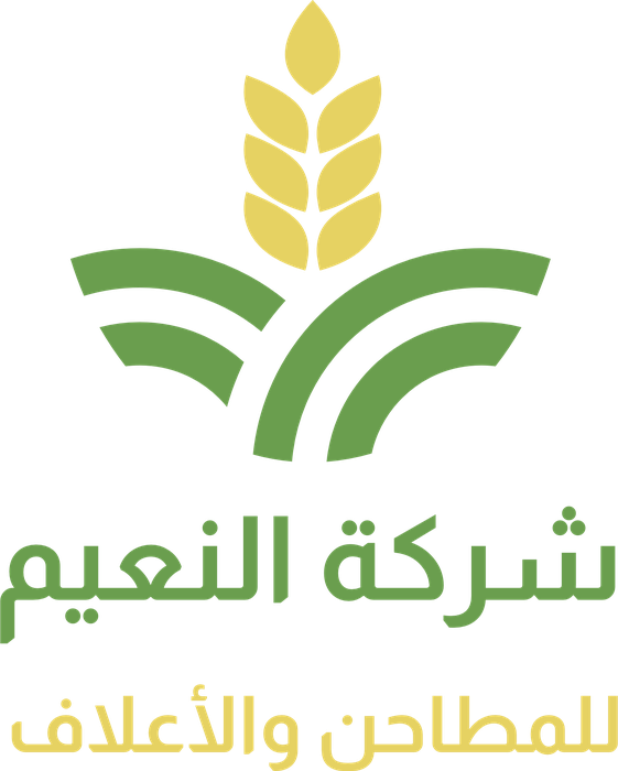 النعيم للمطاحن والأعلاف