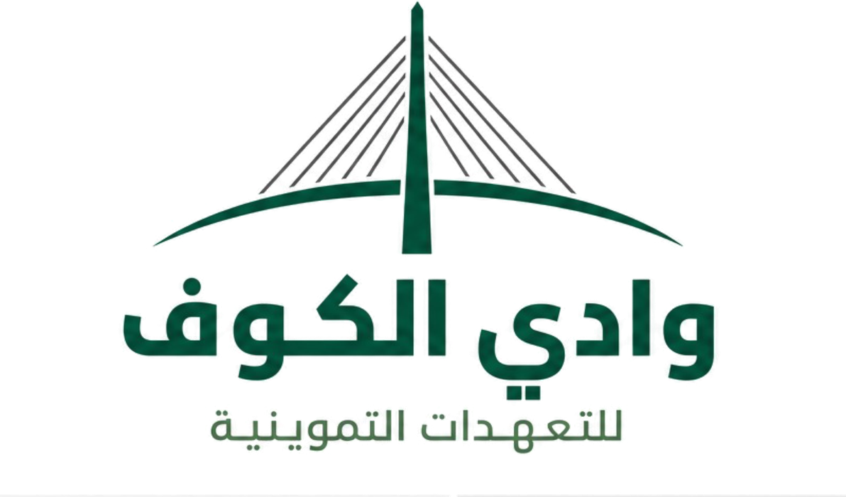 وادي الكوف للتعهدات التموينية